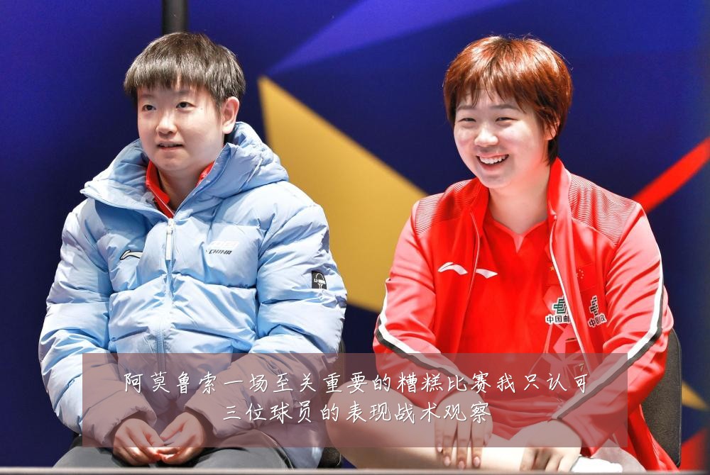 阿莫鲁索一场至关重要的糟糕比赛我只认可三位球员的表现战术观察